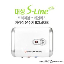 대성쎌틱에너시스 대성쎌틱 스테인리스 전기온수기 RZB 15L 30L 50L, 모델선택, RZB30하향