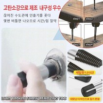 부러진 나사 추출기 파이프 수리 탭 밸브 나사 수리 히다리탭 역탭 백탭 나사빠가 반대탭, 3