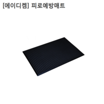 [ADC] 에이디켐 국산 피로예방매트-다층형 가로450mm 세로600mm 두께16mm 3중쿠션구조/제전기능