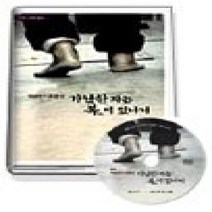 [개똥이네][중고-중] 가난한 자는 복이 있나니 (동영상DVD:1)