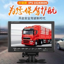트럭 후방 카메라 12v 24v 무선 화물차 9인치 모니터, 9인치 IPS 고화질 1024 AV 헤드