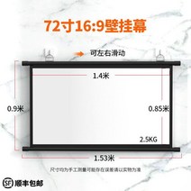 빔프로젝터 프로젝터 막 거는고리 벽걸이 가정용 고선명 영사 100inch이동 휴대용 벽에붙이는, T04-화이트플라스틱-72inch16비교 9벽걸이 펀칭