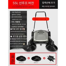 대용량 야외 청소기 청소 차 공장 작업장 농장 도로 창고 먼지 무동력, 55L 고성능 모델 + 채광창