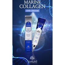 애슈미 마린 콜라겐 아이크림 40ml 10 + 사은품 눈가 팔자 미간 목 주름 지우개 미백 주름 개선기능성 고보습 영양 피부장벽강화 노화 탄력 수분 아데노신 나이아신아마이드, 1개