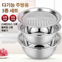 스테인리스 스틸 야채탈수기 + 채칼 세트 주방용품 스텐 쓰리피스 야채 세척 파쇄 분지 감자 슬라이스, 28CM, 다기능 주방용 3종 세트