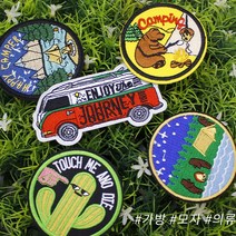 열접착자수 아플리케 대형패치 큰 캠핑 와펜/와펜/패치/리폼/자수패치/자수와펜/와펜패치, 와펜_A_4