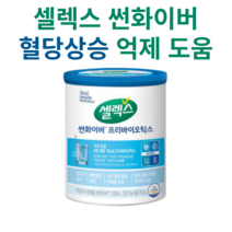 구아검가수분해물 원료 셀렉스 썬화이버 프리바이오틱스 250g 1캔-12통 구매하기 식약처 인증 건강기능식품 분말 콜레스테롤 혈당관리, 250g X 5통 구매하기
