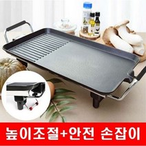 금성몰 품질포장 와이드 그릴 전기전자후라이팬 높이조절안전손잡이 추석설날명절 부모님 감사선물 부침개전꼬치 바베큐삼겹살캠핑 간편즉석요리 나혼자산다 대형 캠핑용품 전기팬 전기그릴, 검정색