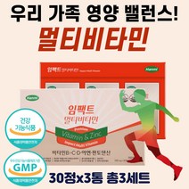 복합 기능성 가족 비타민 미네랄 건강기능식품 추천 체력 강화 관리 슈퍼 수퍼 비타 MULTIVITAMIN 멀티 종합 복합 에너지 체력 영양재