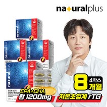 내츄럴플러스 저온초임계 알티지 오메가3 비타민D 60캡슐 4박스(8개월분), 선택완료, 단품없음