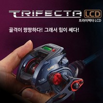 은성 트라이펙타 LCD 수심측정 베이트릴 10kg 드랙력 5점대 우핸들