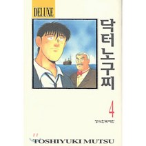 닥터 노구찌 4(DELUXE), 학산문화사