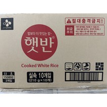 CJ 햇반 210Gx30개입