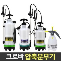 월드그린 크로바 압축 분무기 7L