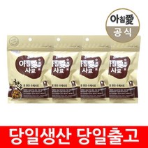 [스노우펫] 아침애 수제사료 한우 200gX4개세트 (800g)+샘플8개, 상세 설명 참조, 상세 설명 참조, 상세 설명 참조