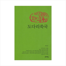 도다리쑥국