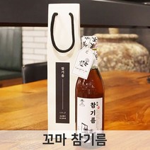 안심 참기름 직접 짠 꼬마 고소한 참기름 350ml, 1
