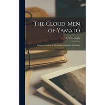 (영문도서) The Cloud-men of Yamato: Being an Outline of Mysticism in Japanese Literature Hardcover, Hassell Street Press, English, 9781013578533
