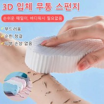 3D 스펀지 압축 소프트 때밀이 쓱싹펀지 3종 세트, 그레이*3 + 화이트*3