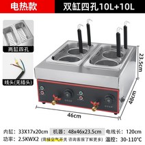면탕기 업소용 면 삶는 기계 마라탕 라멘 전기해면기, 전기 4구 국수 조리기