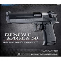 아카데미17217-데져트이글50 AIR SOFT GUN 랜덤발송, 상세페이지 참조, 상세페이지 참조
