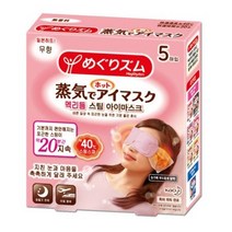 멕리듬 스팀 아이마스크 무향, 5매입, 4개