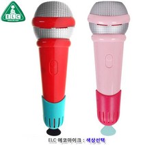 ELC 에코 마이크 울림소리 마이크 장난감 마이크장난감 _ 6501209EA, $ 레드