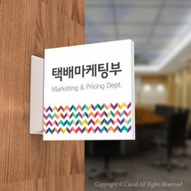 카시드 PLSA022 돌출표찰 표지판 팻말 실명판 도어사인 문패 회사 사무실 교회 병원 군부대, 240*240mm