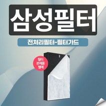 AX60N5580WDD 블루스카이5000 삼성공기청정기 호환 교체용 필터 CFX-D100D 보조필터 6매 1년사용