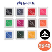 무료배송_ 유니아트 잉크패드 (소) (형광주황)