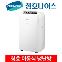 청호나이스 이동식에어컨 9평형 실외기없는 에어컨 캠핑용 1인, 9평 (냉난방)