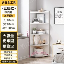 코너가구 다목적 캐비닛 거실 사진 스토리지 진열 선반, [09] 두꺼운 라미네이트 40x40x150cm- 흰색, [01] 조립하기, 흰색 40x40x150cm, x