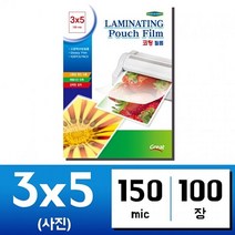 [P1D] 코팅지 3x5.사진(100매 150mic) 그레이트 국내산 / 코팅지 코팅필름 코팅기 종이나라 라미네이터 라미네이팅 ohp필름 코팅기계 손코팅지 엽서 ( P1D / 991247EA ), 본상품선택