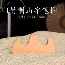 회전 디자인 나무 철제 붓 보관 홀더 고풍스러운 붓걸이 건조대 서예 거치대 꽂이, 죽제산 자필이 지체되다.