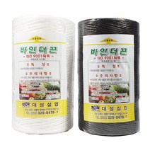 고추끈 600M 바인더끈 원예용끈, 검정색