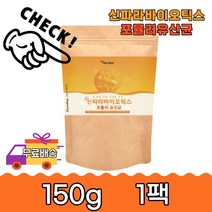 신 파라바이오틱스 사균체 포뮬러 유산균분말150g 1팩 프로바이오틱스 홈쇼핑 분말 LGG RGG 파우더 추천 락토바실러스 김치 열처리 프락토올리고당 5세대 갱년기 식습관 건강관리