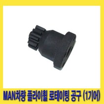 한경공구 MAN 차량 플라이 휠 로테이팅 공구 1기어