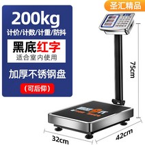 소형전자저울 성환 상용 대저울 100 킬로그램 정확 무게 g 가정용 공업 사용 2920579910, 존향 타입 200KG 레드 자 32