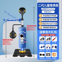 복싱연습기계 회전바 복싱바 권투 홈트 샌드백 반응훈련 장비, A. 어린이용 2세대형 블루