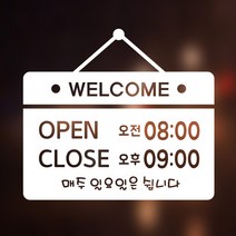 해피유 오픈클로즈 가게 매장 식당 상가 사무실 영업시간 스티커 주문제작, 16번