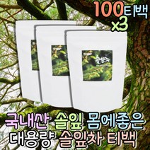 첨가물없는 국산 솔잎차 커피대용 티백 약차 맛있는차 전통차 한방차 여성차 마시는티 냉침차 우려먹는차 간식차 여름차 소화잘되는차 소화에좋은차 맛있는티 몸을따뜻하게하는차