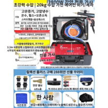스팀 해빙기 고압 특수 수도 동양 스텐 극동 호스, 초강력냉온수 20kg 고압 펄스오존 풀스마트음성캐스팅