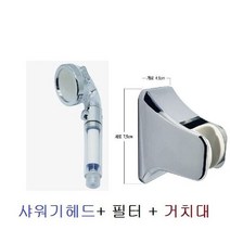 욕실 필수 N 3단 샤워기헤드 필터셋트 + 거치대_231403EA, 1, 본상품선택