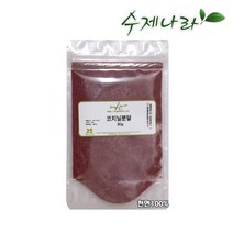[수제나라]코치닐분말 코치닐가루 천연마스크팩 천연분말가루 곡물가루 천연화장품/비누재료 천연곡물 자연의숲, 코치닐분말30g