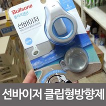 불스원 폴라프레쉬 선바이저 클립형 차량용방향제, (본품)라벤더향