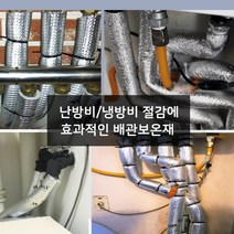 세탁기 호스 보온재 보일러 동파방지 파이프 배관 수도관 단열 보온재, 1cm, 28mm