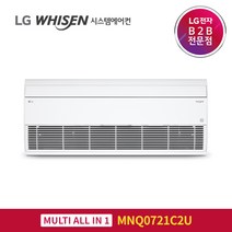 LG 휘센 시스템에어컨 멀티 올인원 4대(실외기포함) 경남 전지역 설치가능 무료견적, 방문견적필수