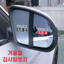 만능 김서림방지제 자동차 앞유리 안경 욕실거울 습기제거 스프레이 100ml, 안티포그 김서림방지제 100ml 1개