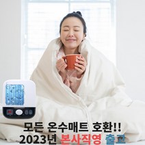 모든 온수매트 호환 수리용 보일러 본사출고 1채널 교체용, 단품