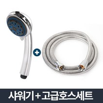 soooooo몰_안마 샤워기 고급메탈호스세트 2m 절수형 기능성 욕실 교체 헤드 교체용_더수sSHOP, 무옵션_상품_입니다_